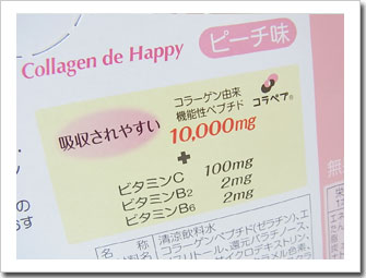 「ハピコラ10000」は10日分を初回限定2,300円で購入できます